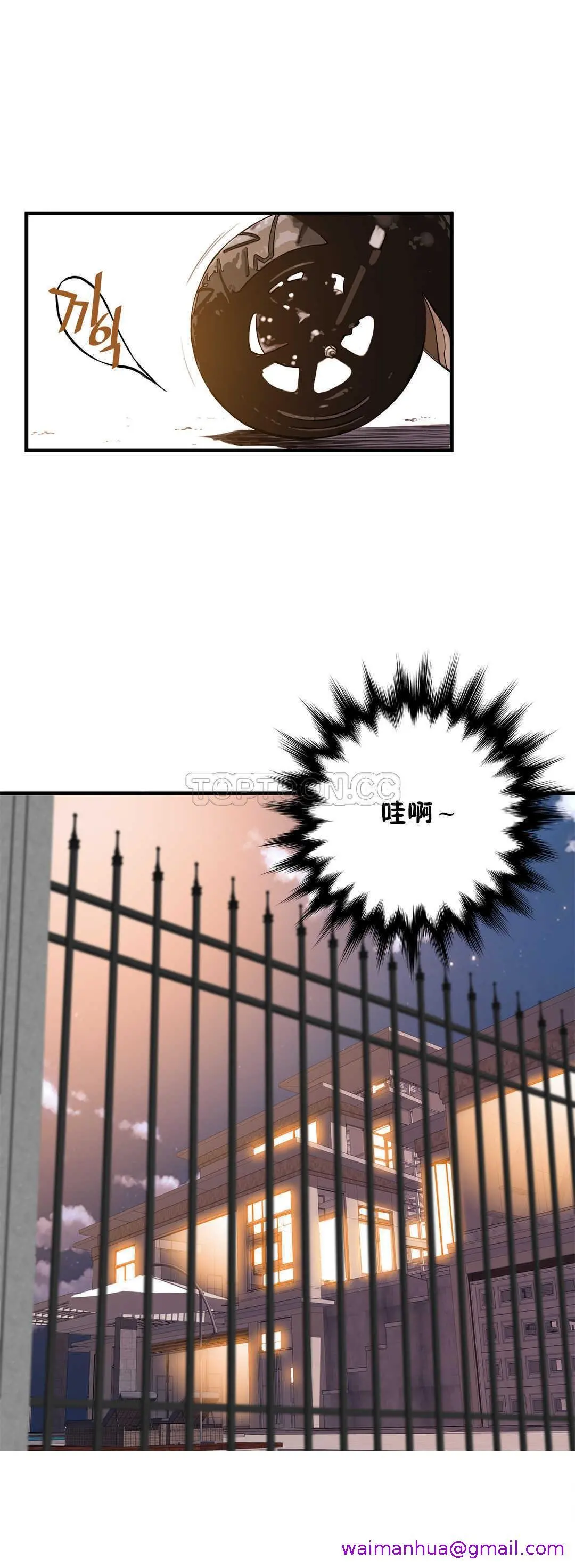 该死的家伙 第9章 第29页