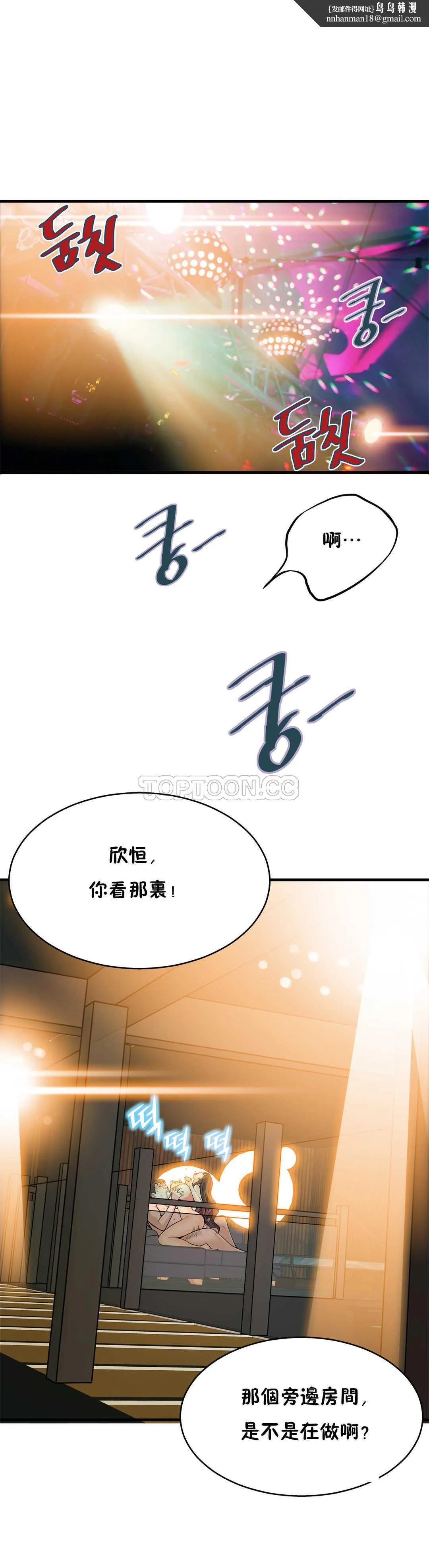 该死的家伙 第9章 第16页
