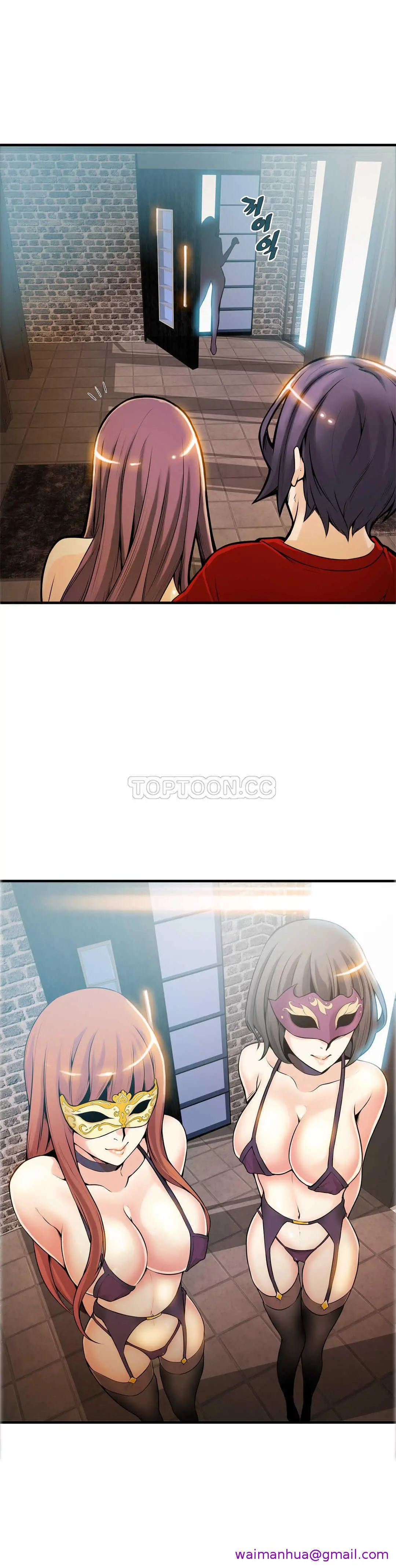该死的家伙 第9章 第21页