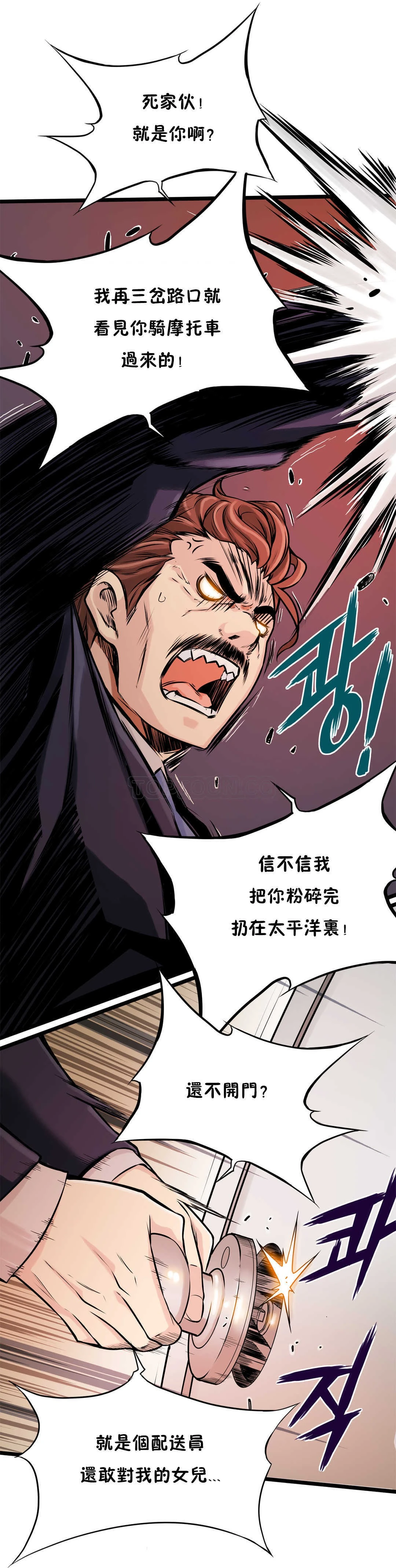 该死的家伙 第9章 第2页