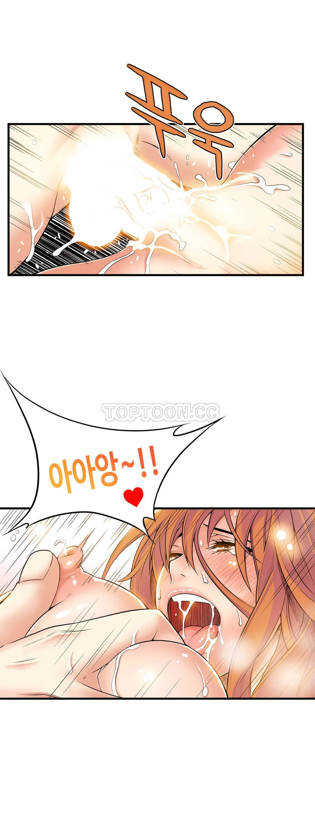 该死的家伙 第17章 第18页