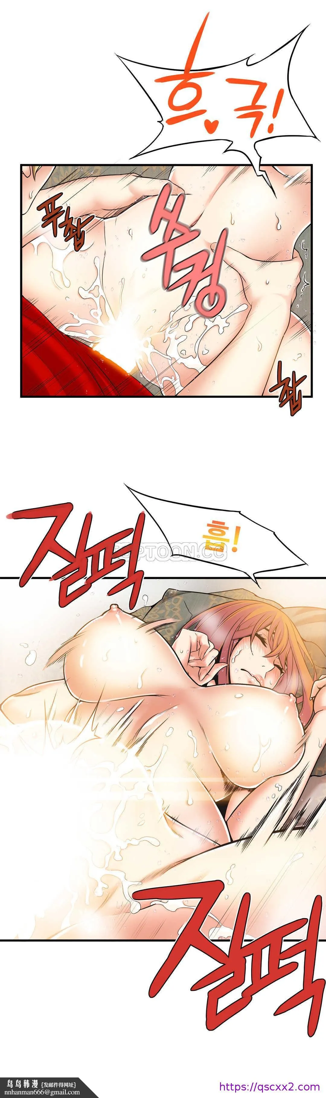 该死的家伙 第17章 第17页