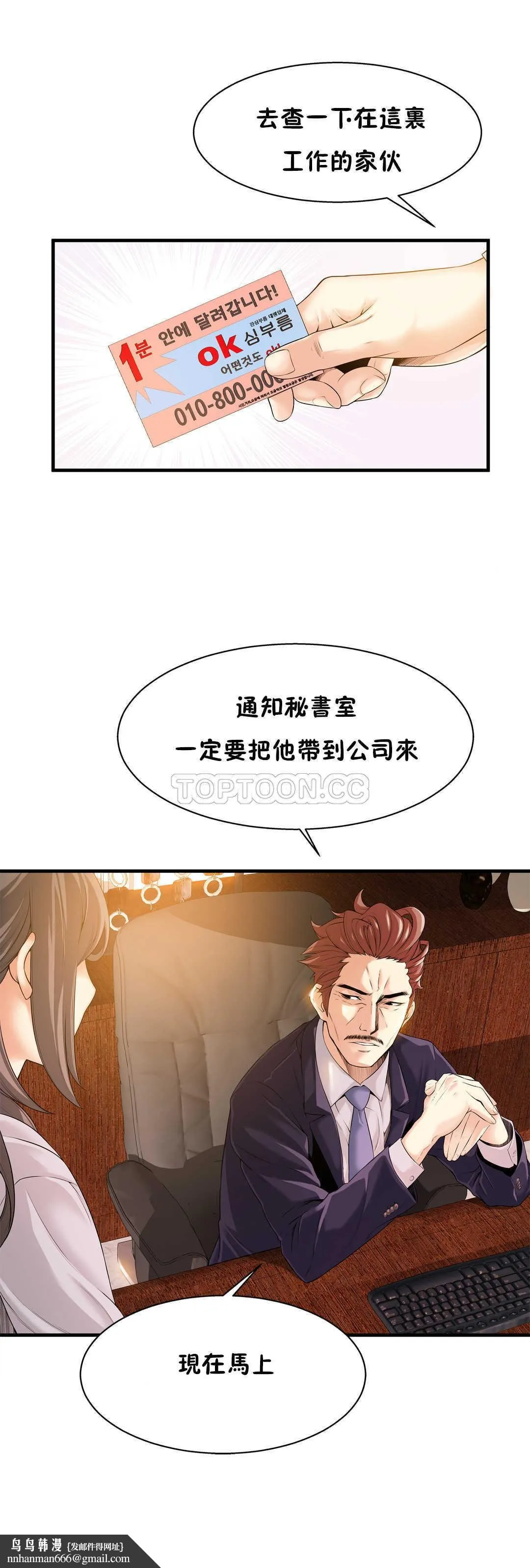 该死的家伙 第17章 第30页