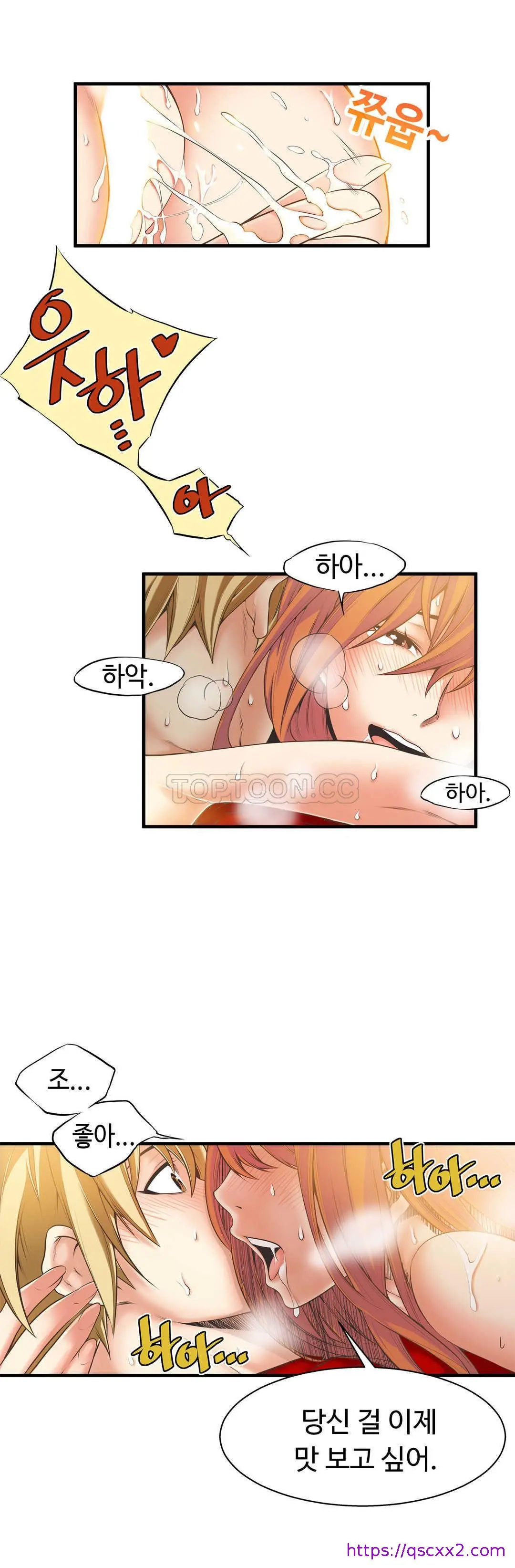 该死的家伙 第17章 第9页
