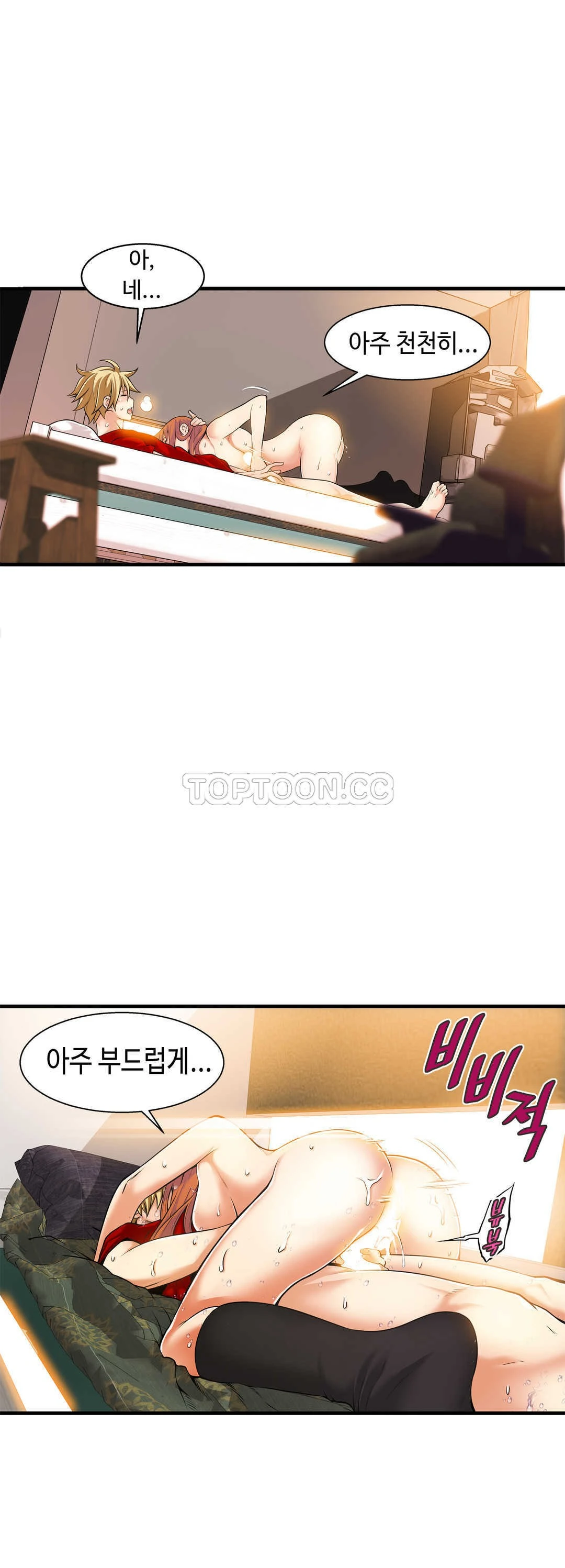 该死的家伙 第17章 第10页