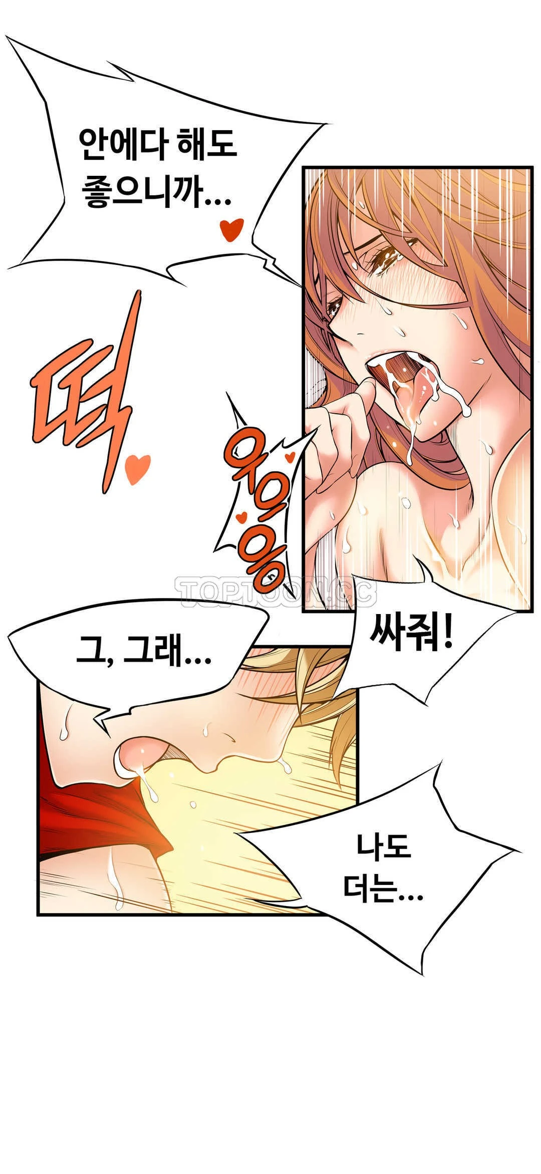 该死的家伙 第17章 第20页