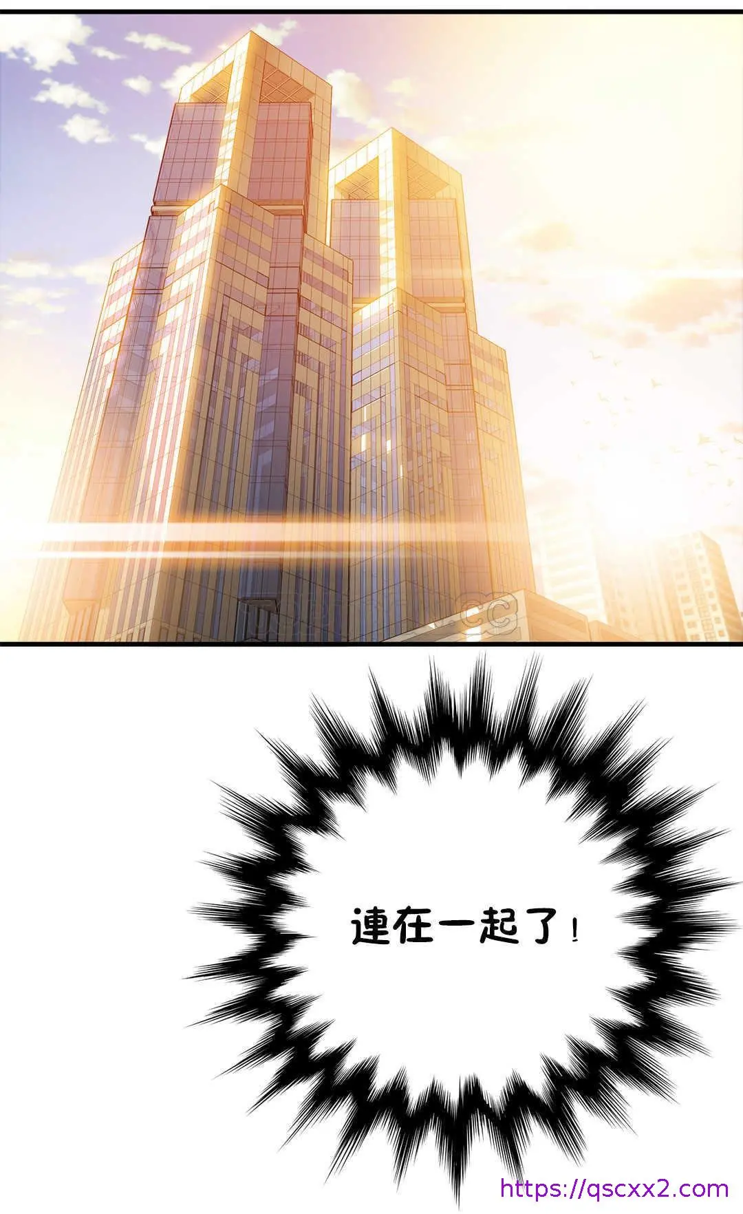该死的家伙 第17章 第25页