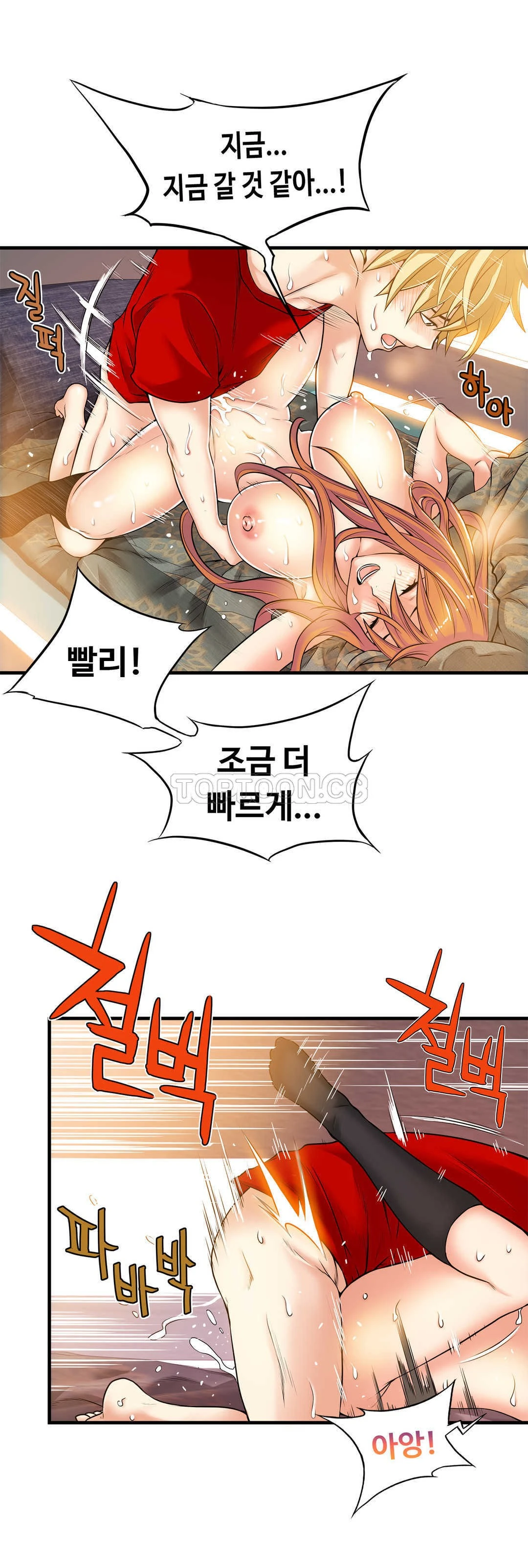 该死的家伙 第17章 第19页