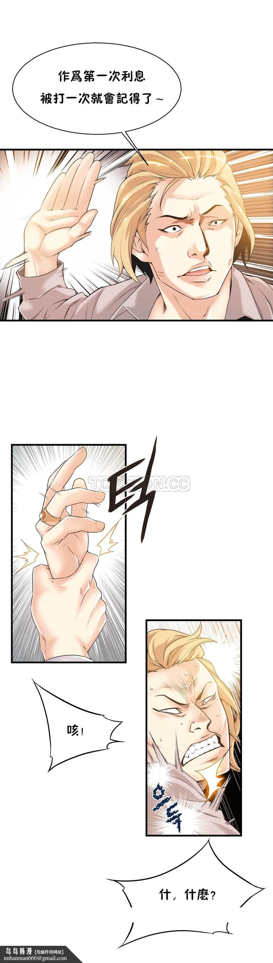该死的家伙 第18章 第18页