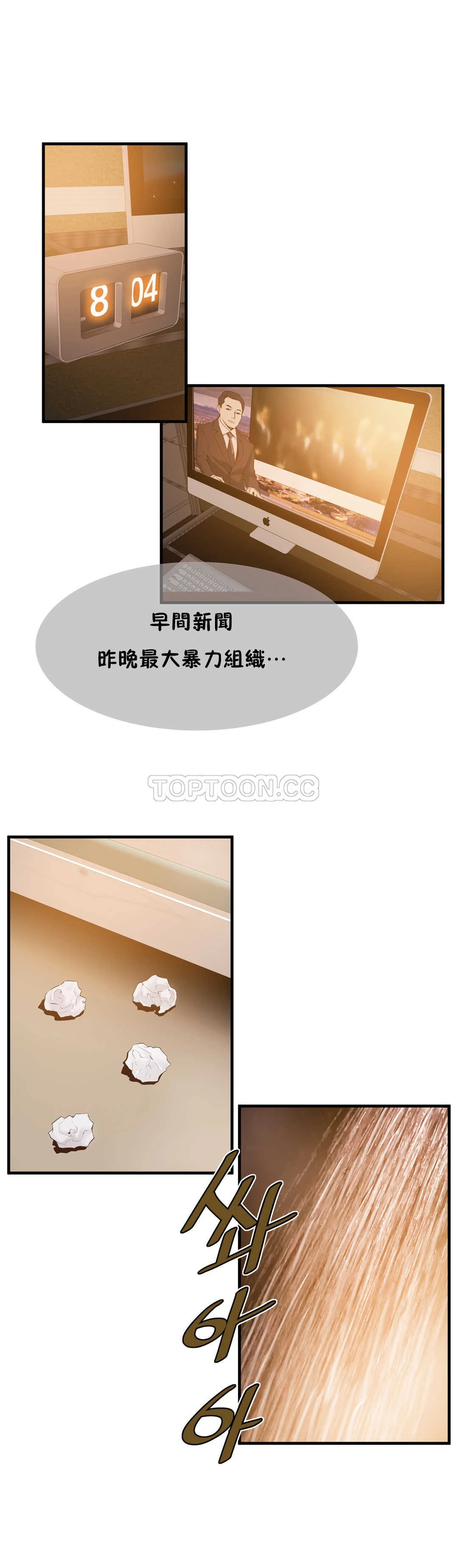 该死的家伙 第18章 第2页