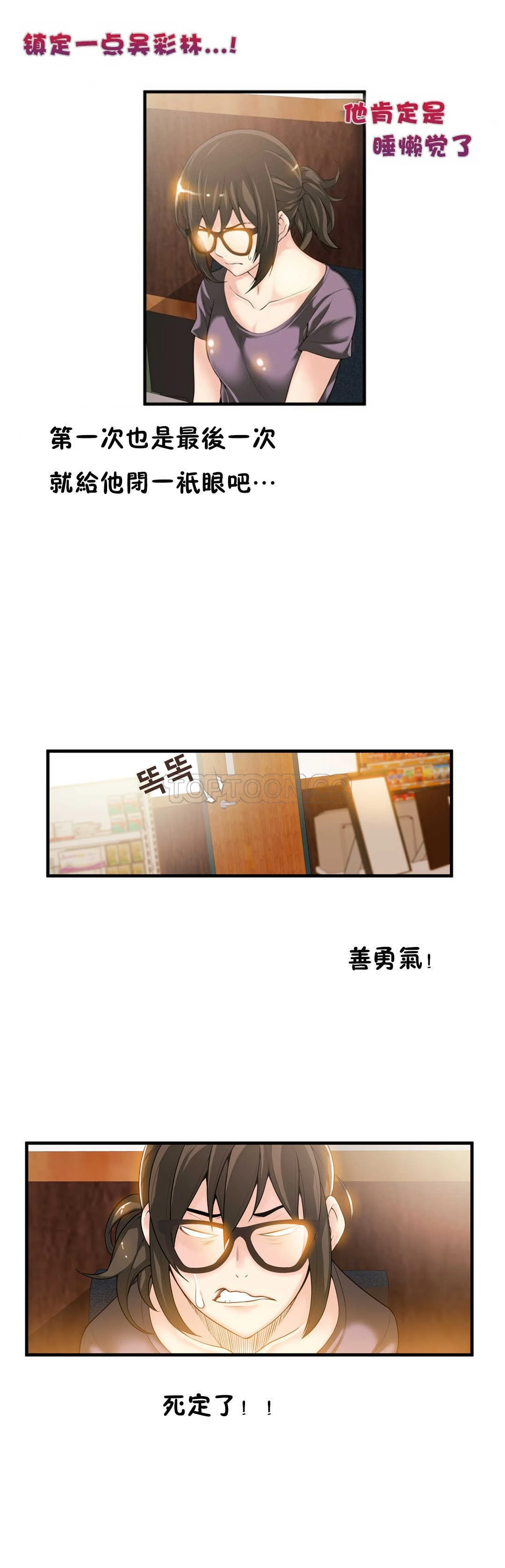 该死的家伙 第18章 第14页