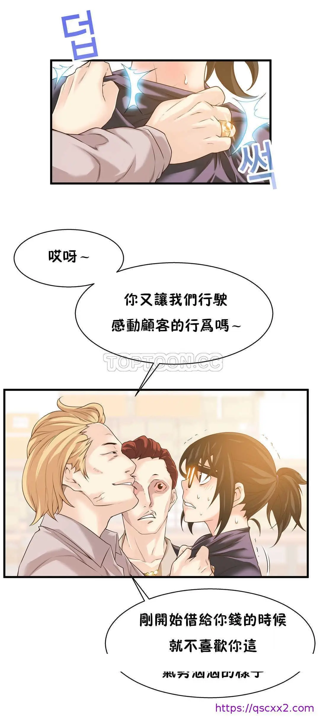 该死的家伙 第18章 第17页