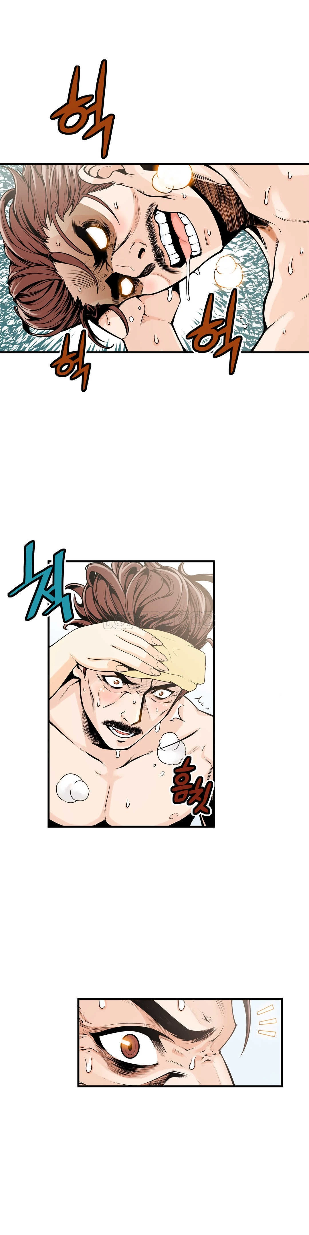 该死的家伙 第12章 第8页