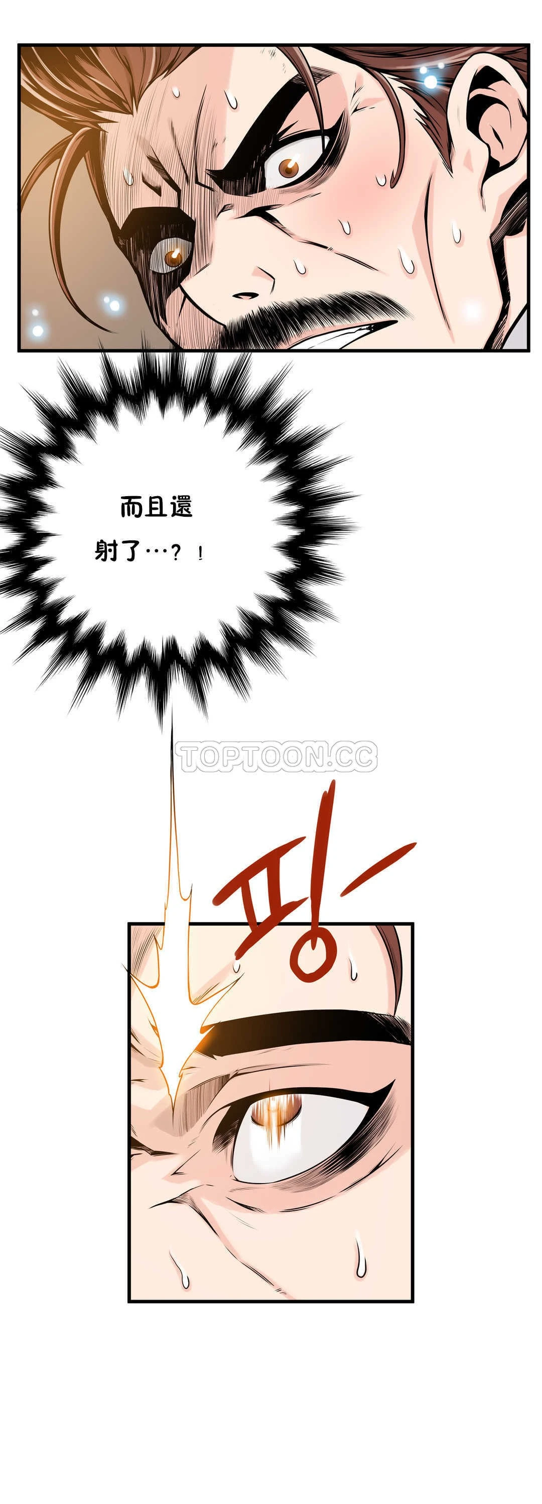 该死的家伙 第12章 第18页