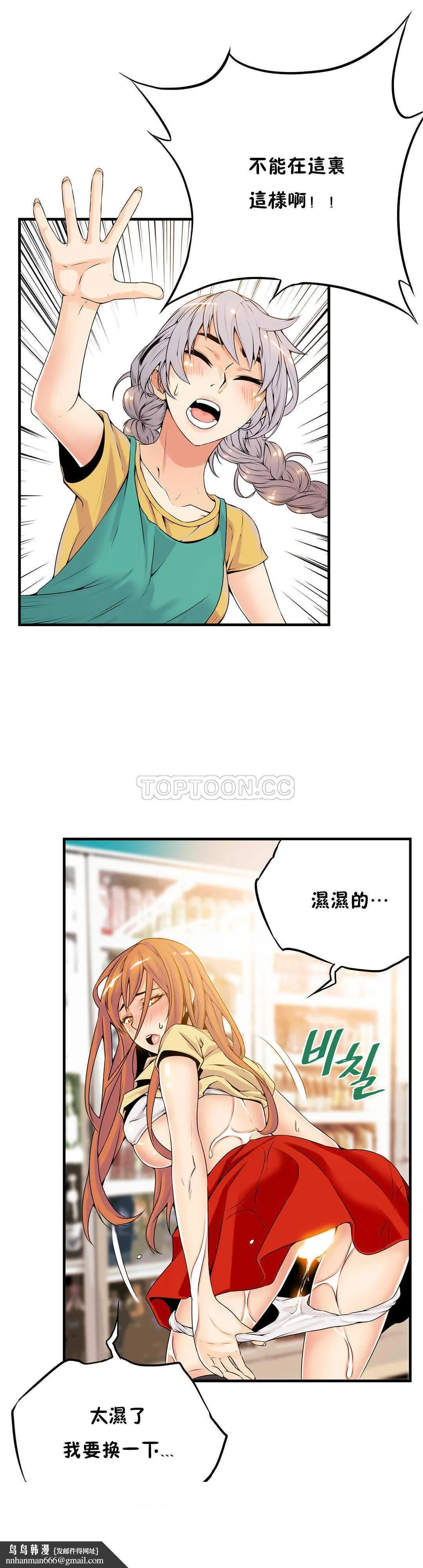 该死的家伙 第12章 第30页