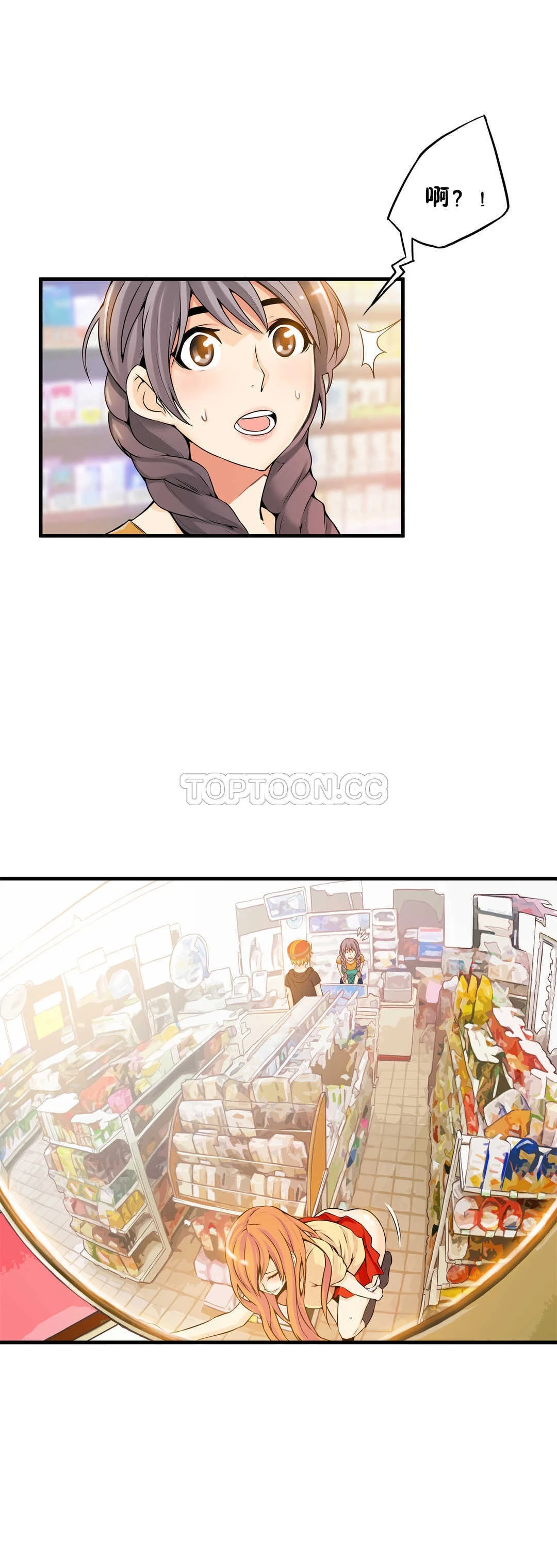 该死的家伙 第12章 第28页