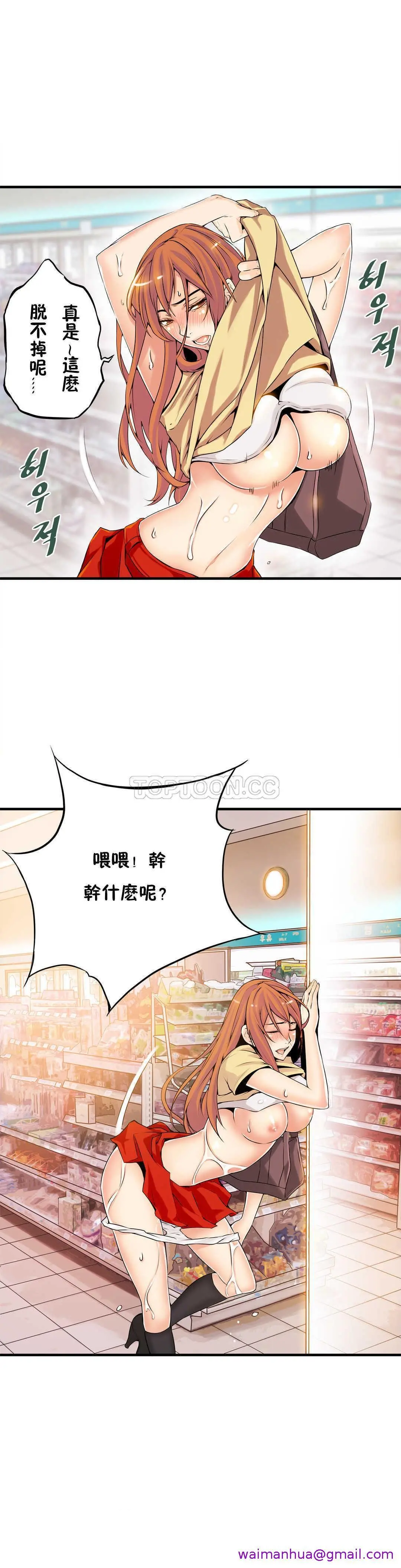 该死的家伙 第12章 第29页