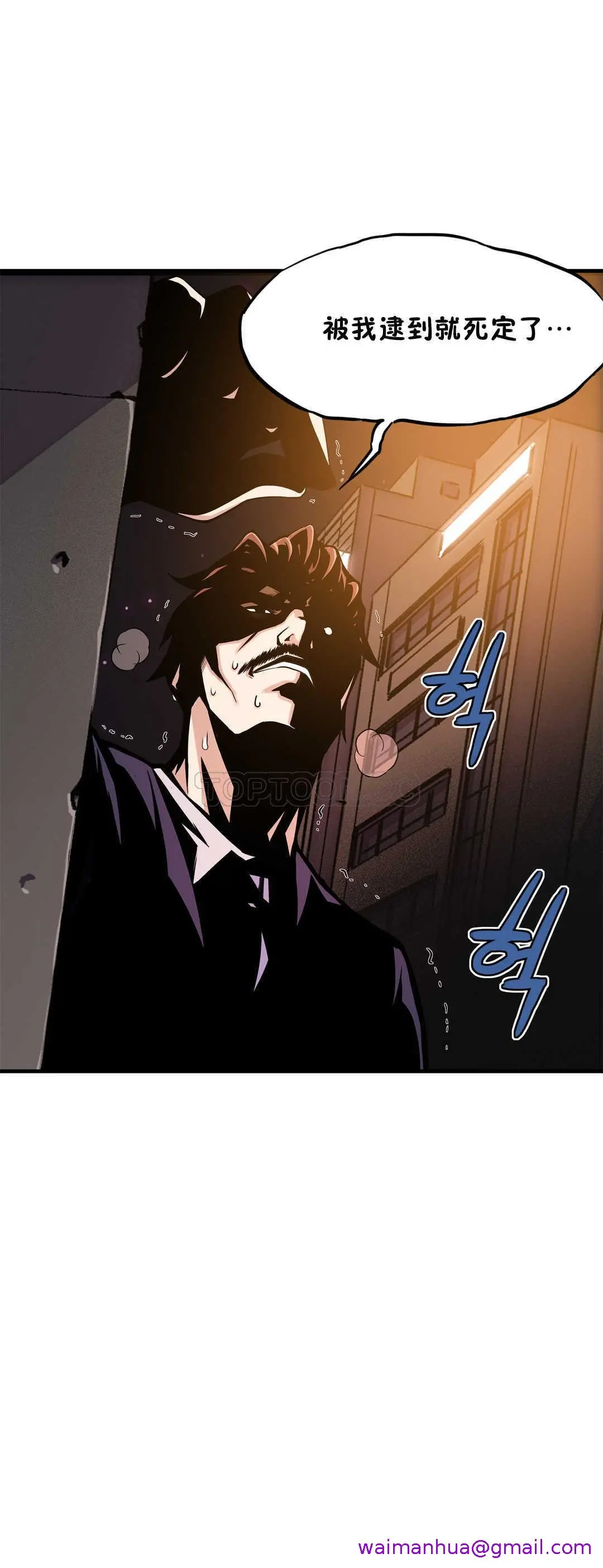 该死的家伙 第12章 第13页