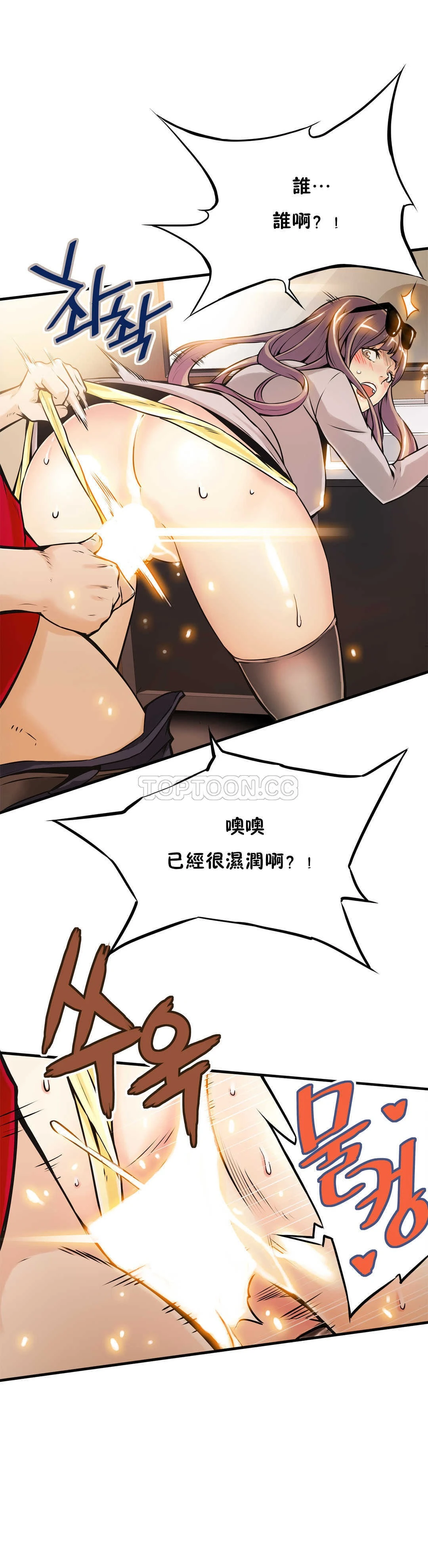 该死的家伙 第8章 第2页
