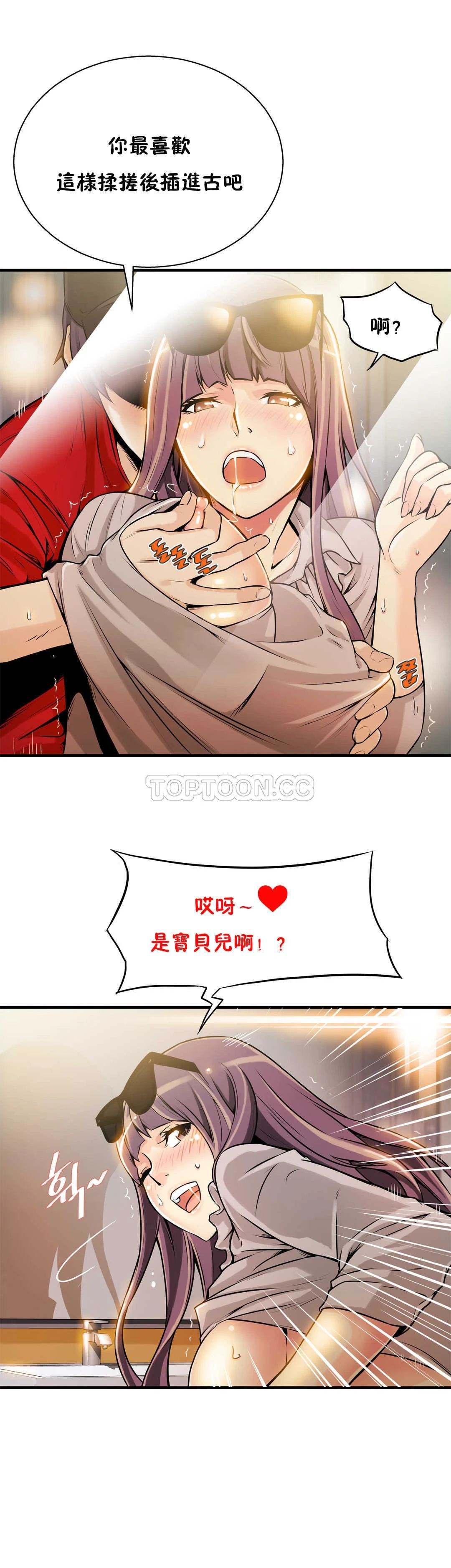 该死的家伙 第8章 第4页