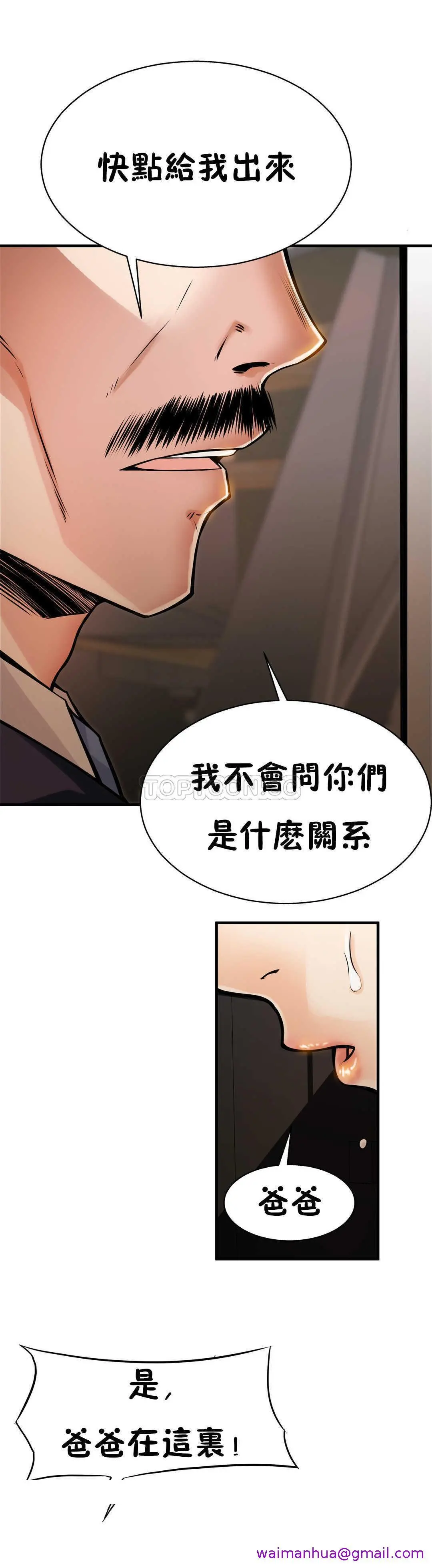 该死的家伙 第8章 第29页