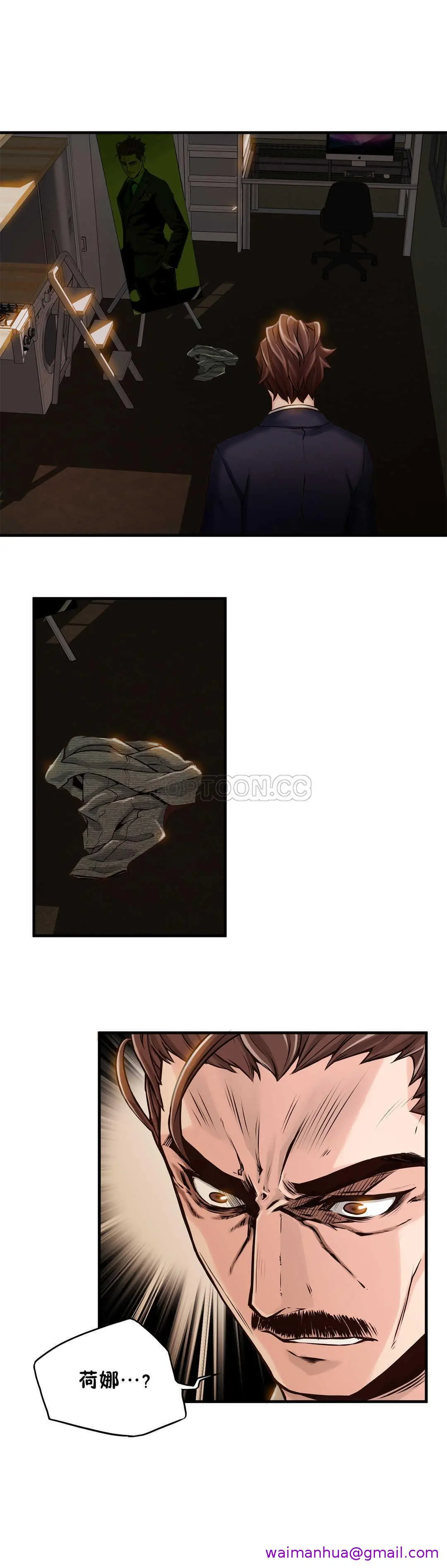 该死的家伙 第8章 第21页