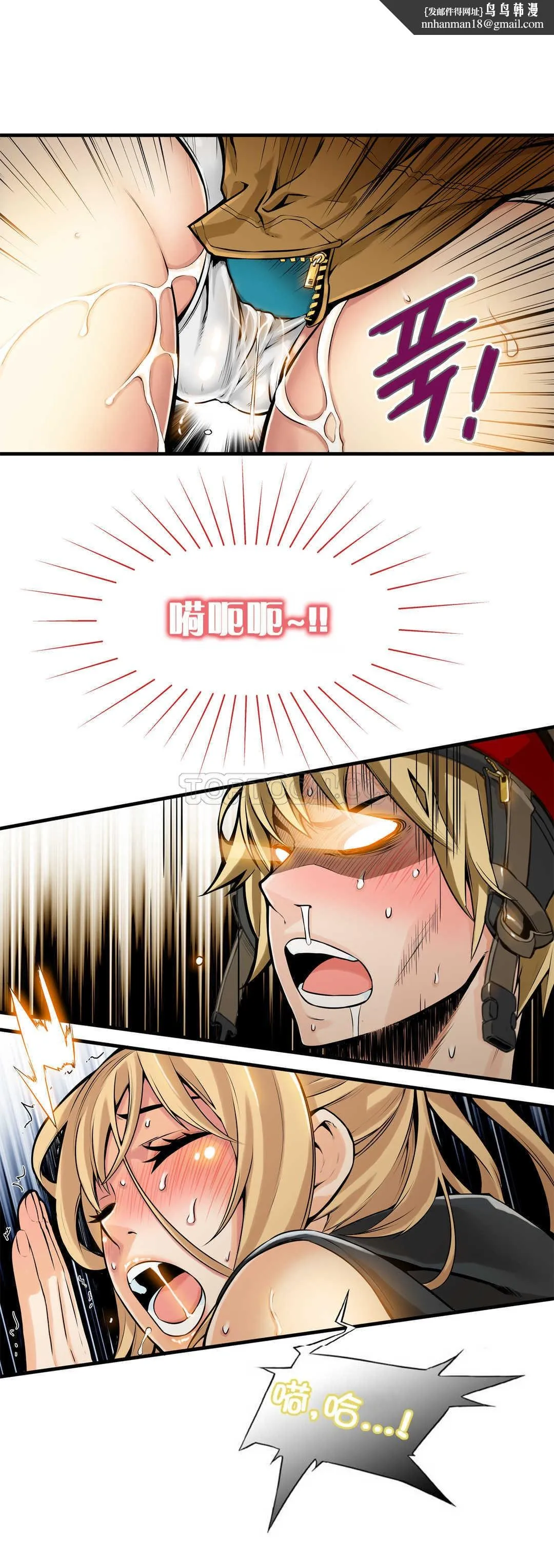 该死的家伙 第8章 第16页