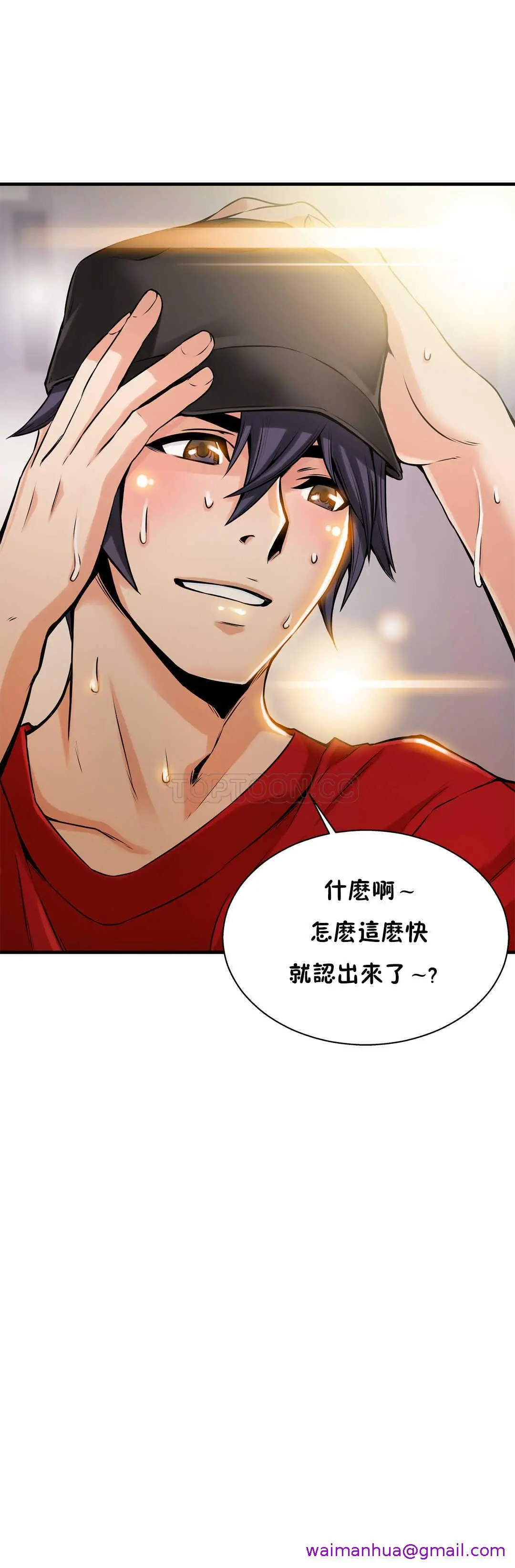 该死的家伙 第8章 第5页