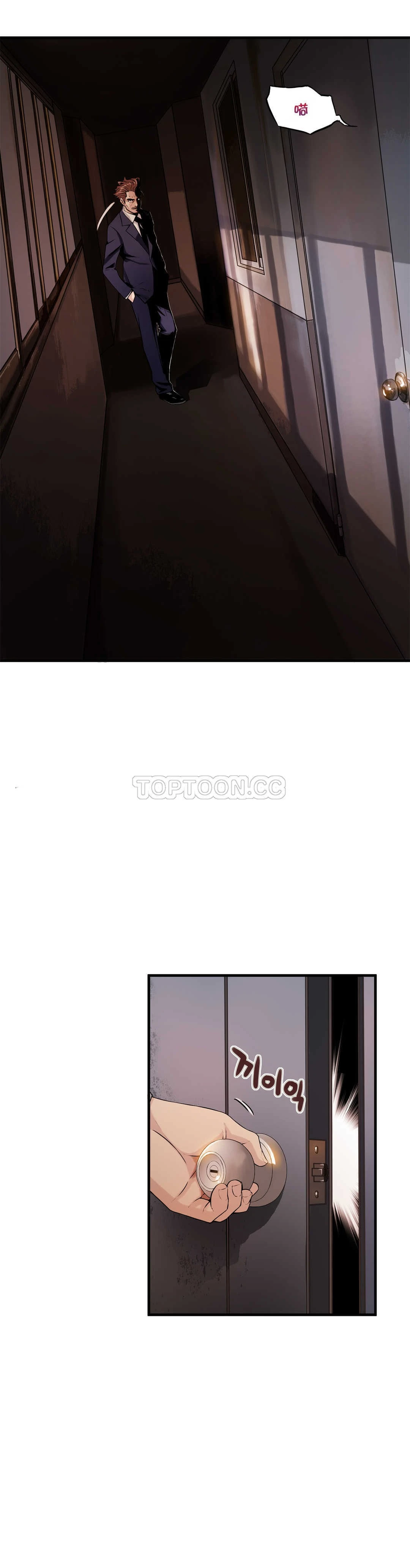该死的家伙 第8章 第19页
