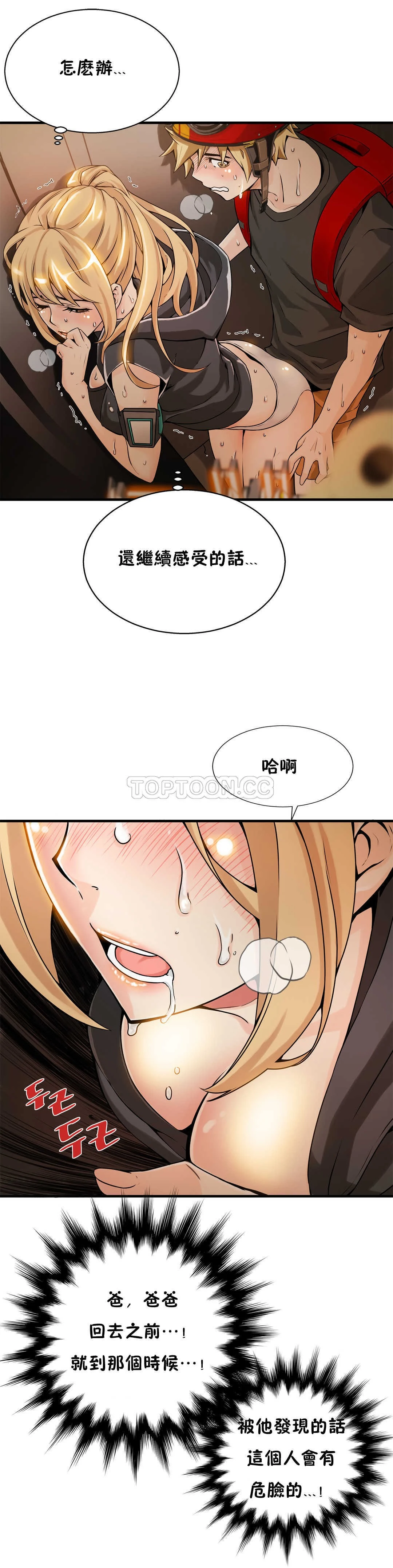 该死的家伙 第8章 第8页