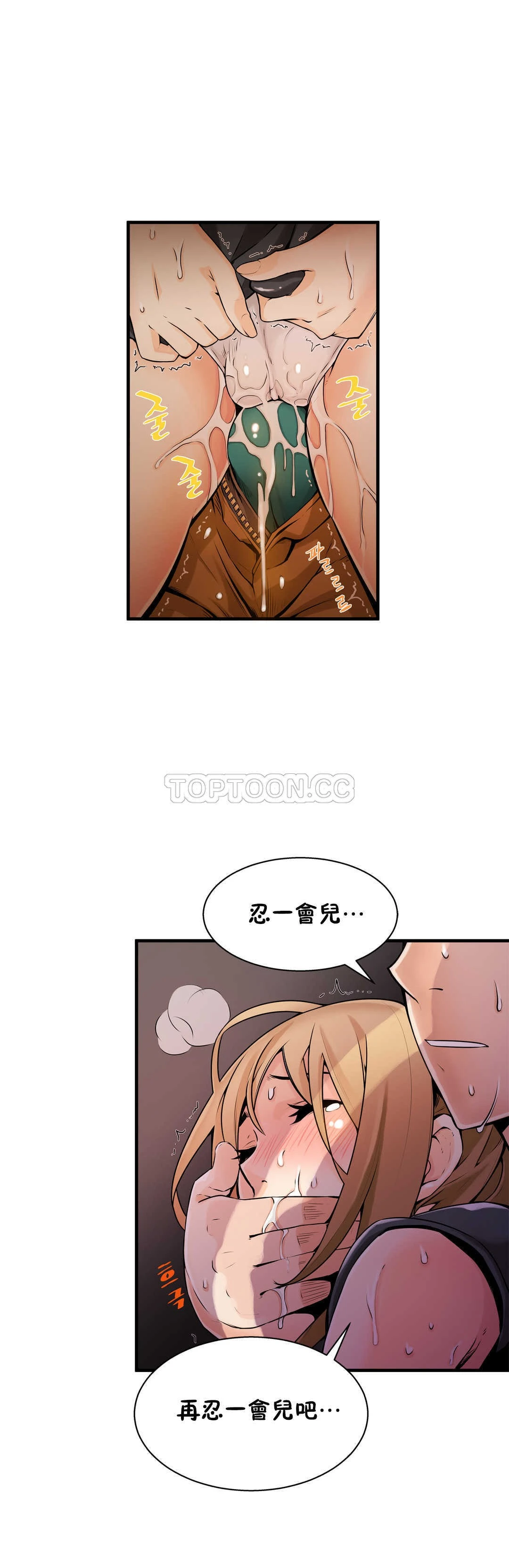 该死的家伙 第8章 第23页