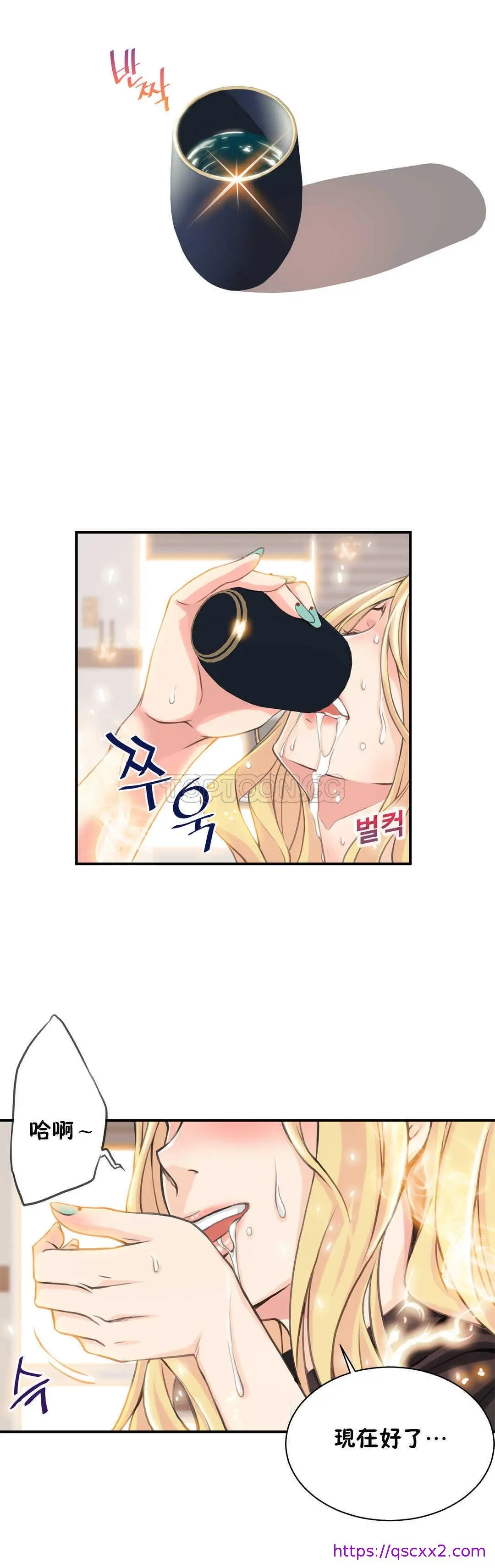 该死的家伙 第4章 第9页