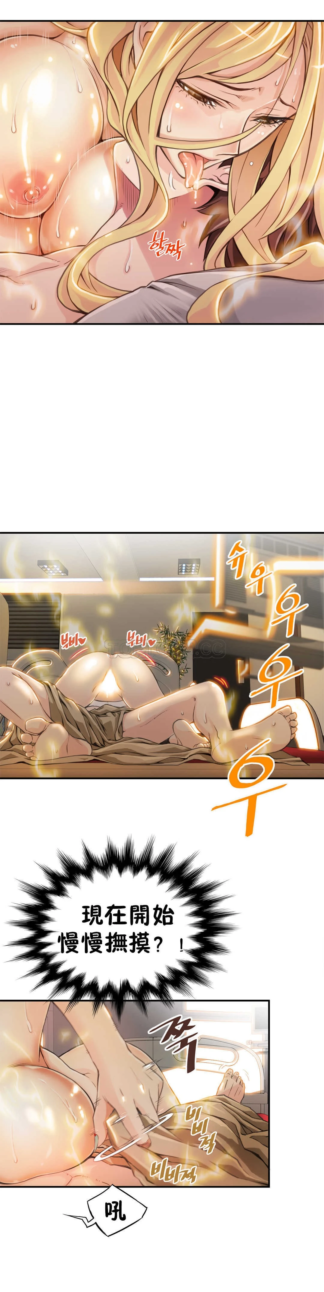 该死的家伙 第4章 第15页