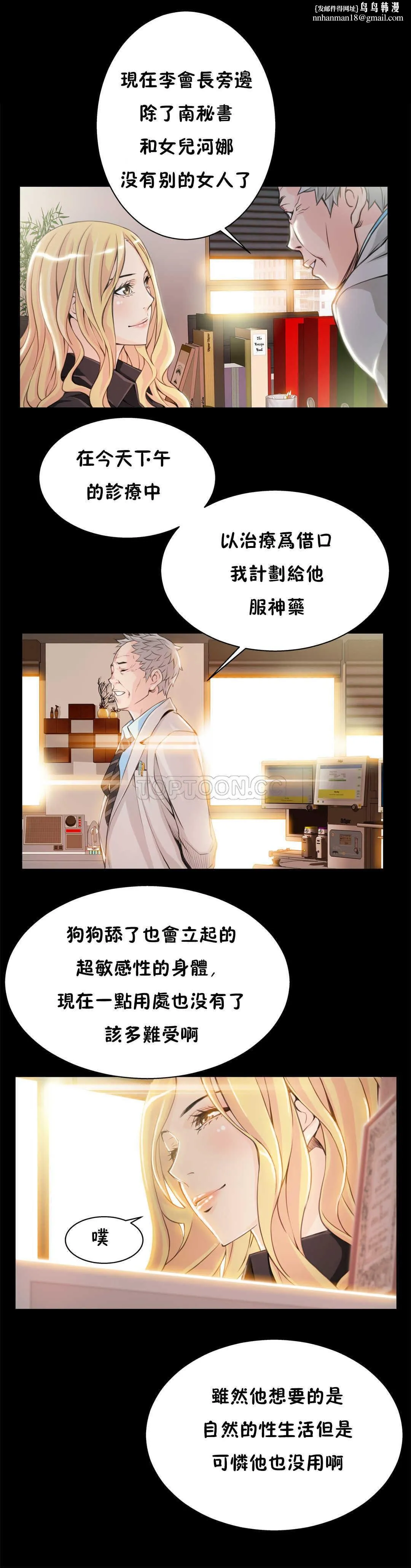 该死的家伙 第4章 第1页