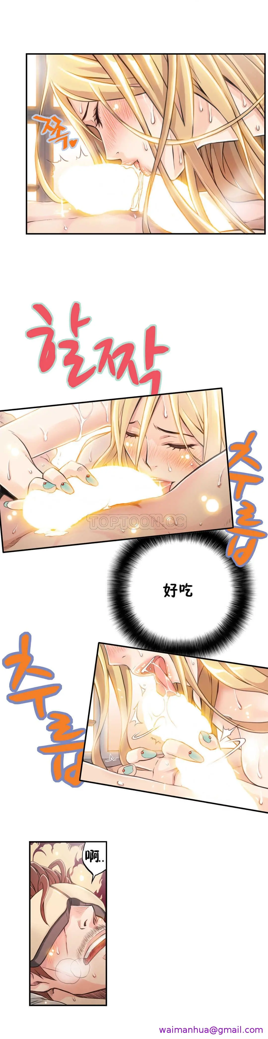 该死的家伙 第4章 第21页