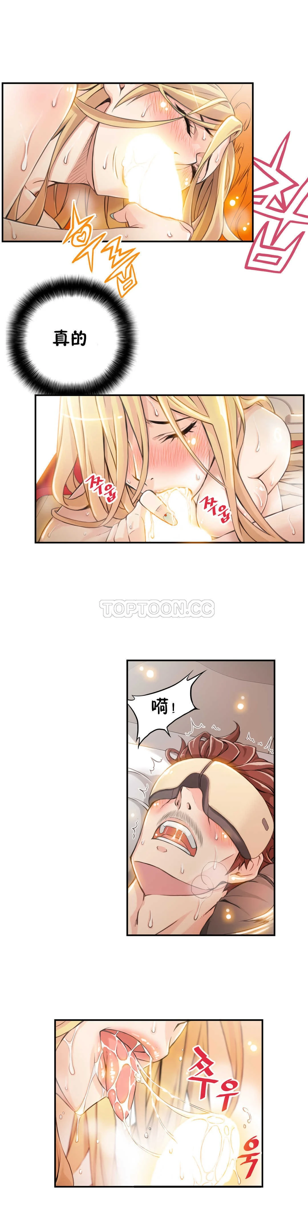 该死的家伙 第4章 第22页