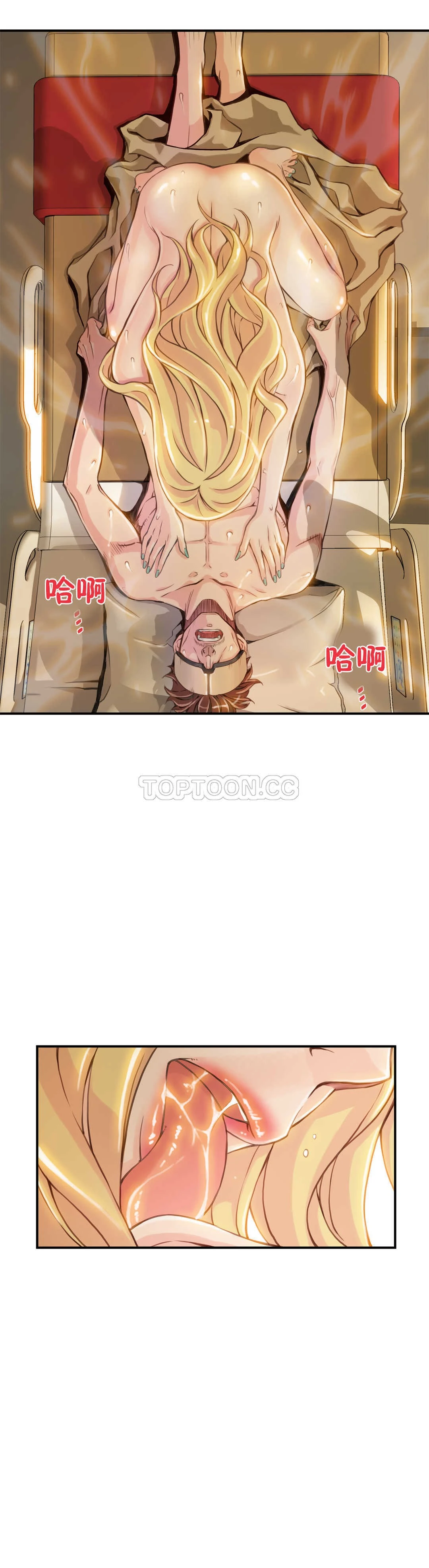 该死的家伙 第4章 第14页