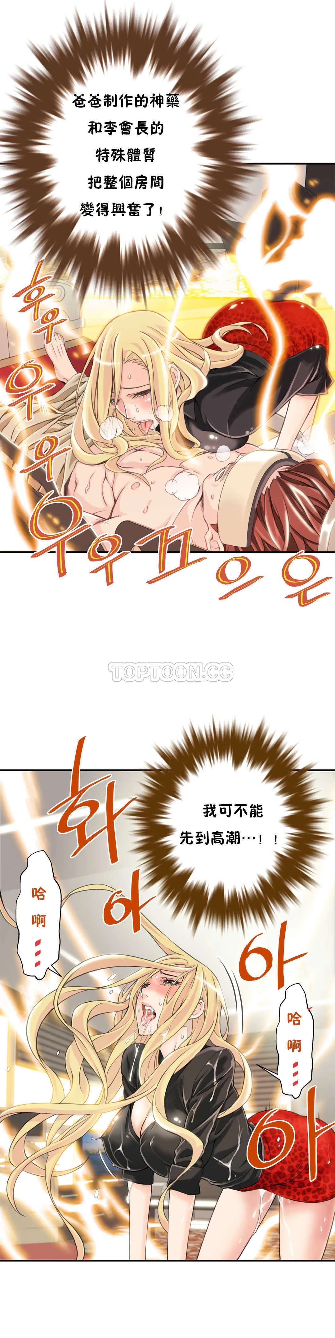 该死的家伙 第4章 第7页