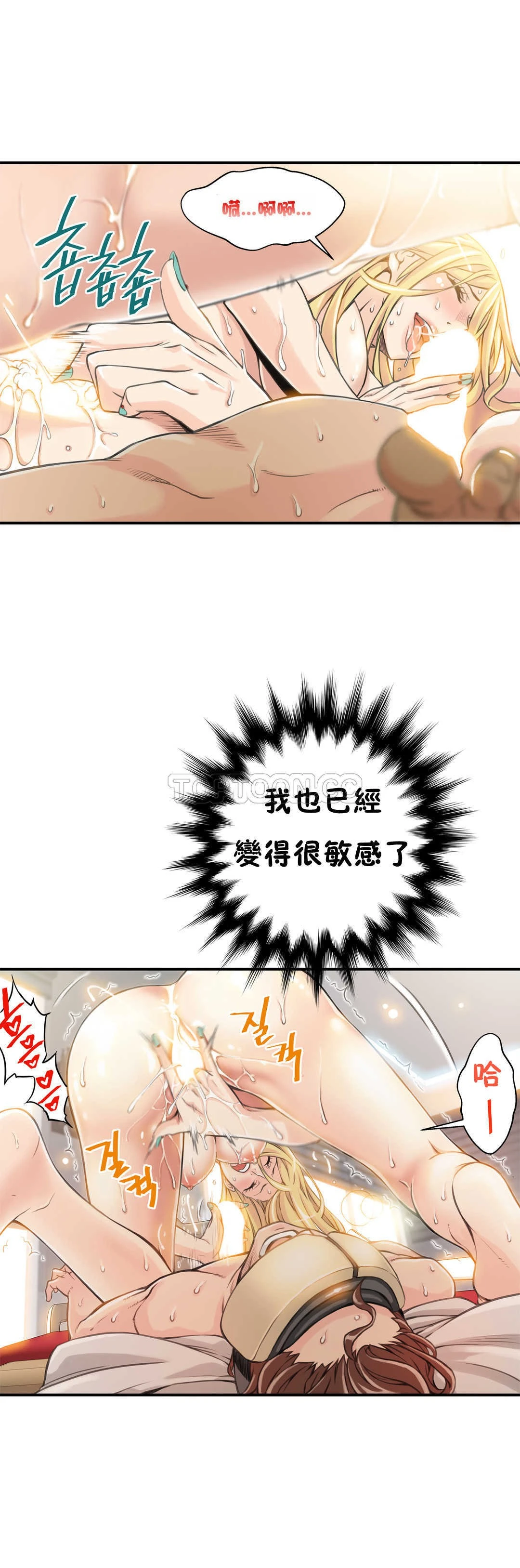 该死的家伙 第4章 第23页