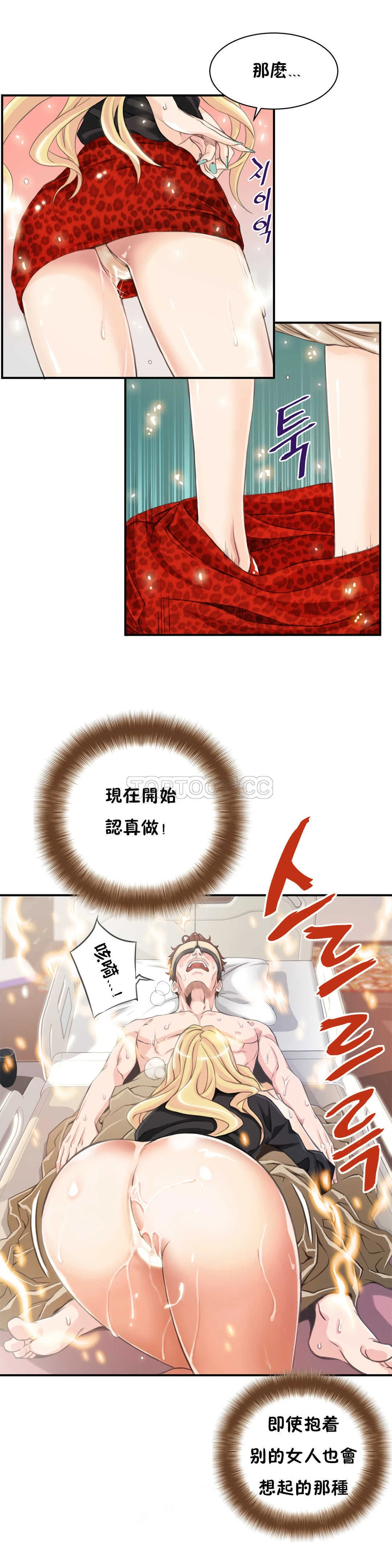该死的家伙 第4章 第10页