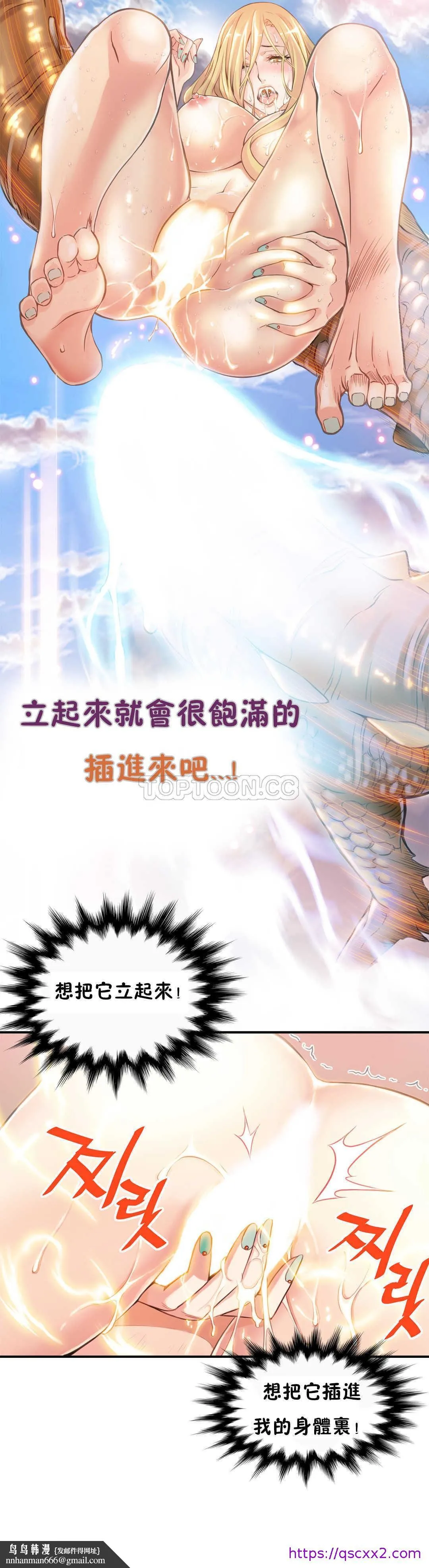该死的家伙 第4章 第17页