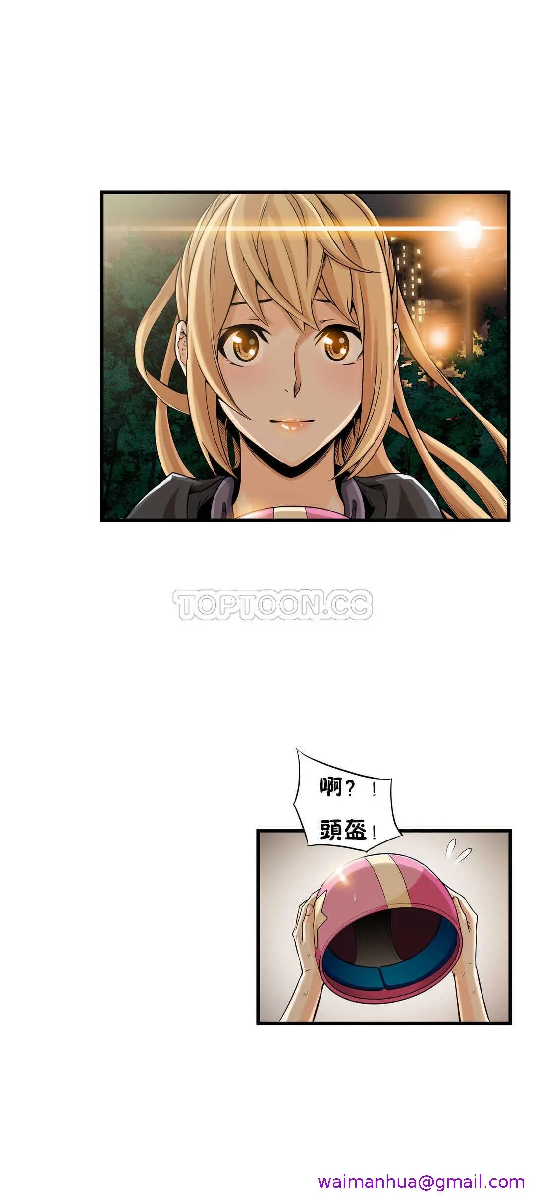 该死的家伙 第10章 第5页