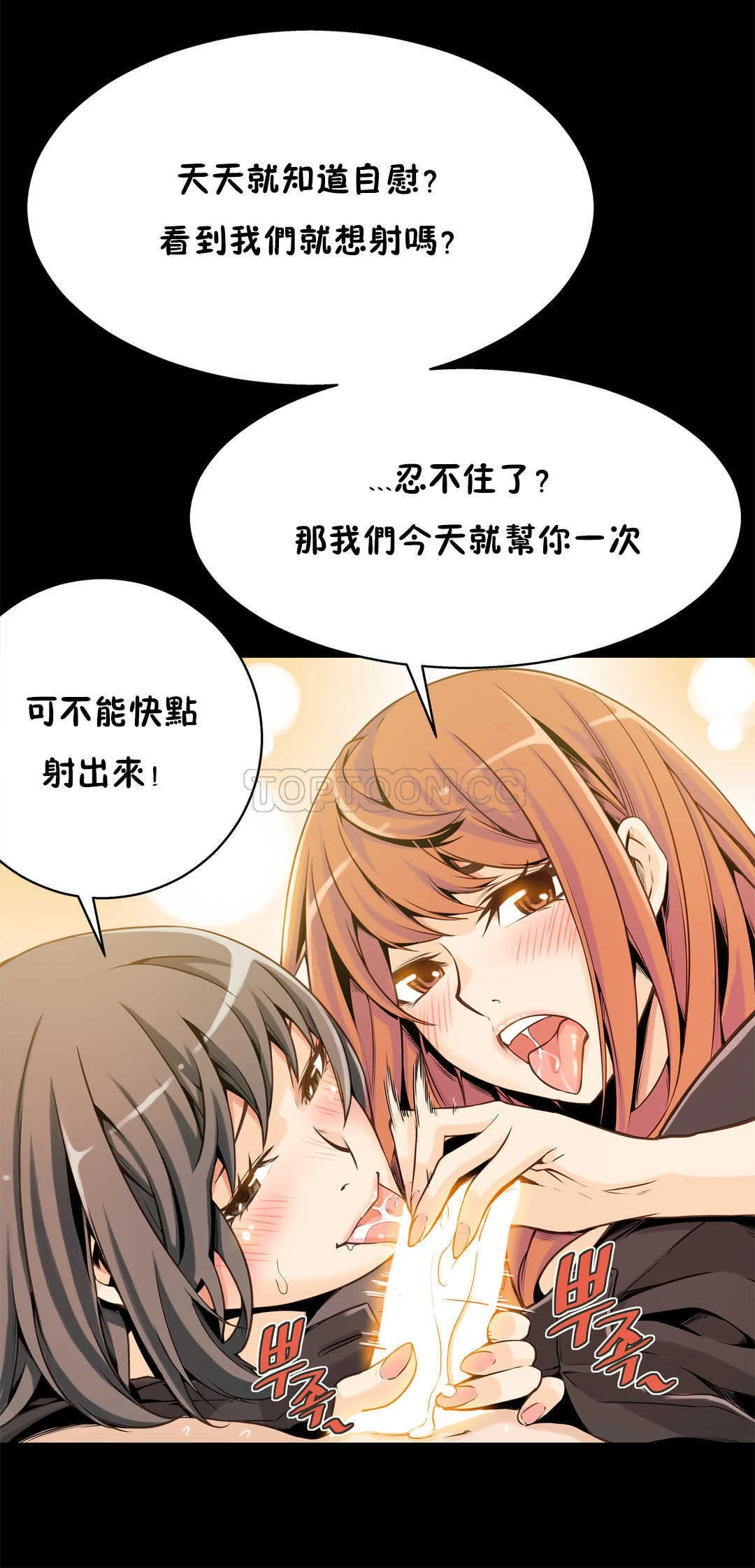 该死的家伙 第10章 第28页