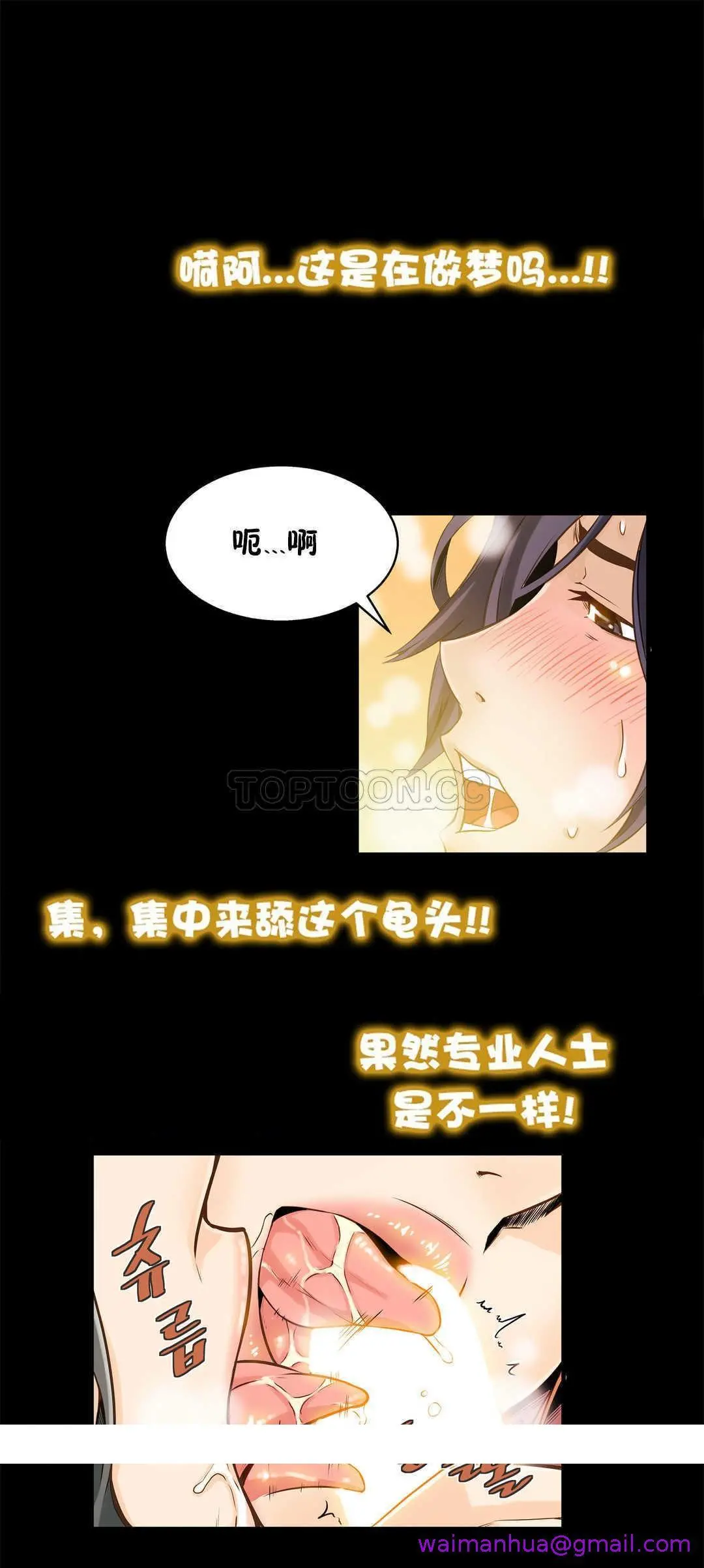 该死的家伙 第10章 第29页