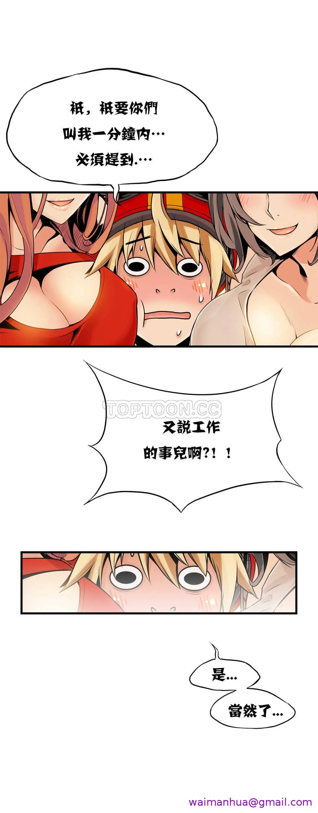该死的家伙 第10章 第13页