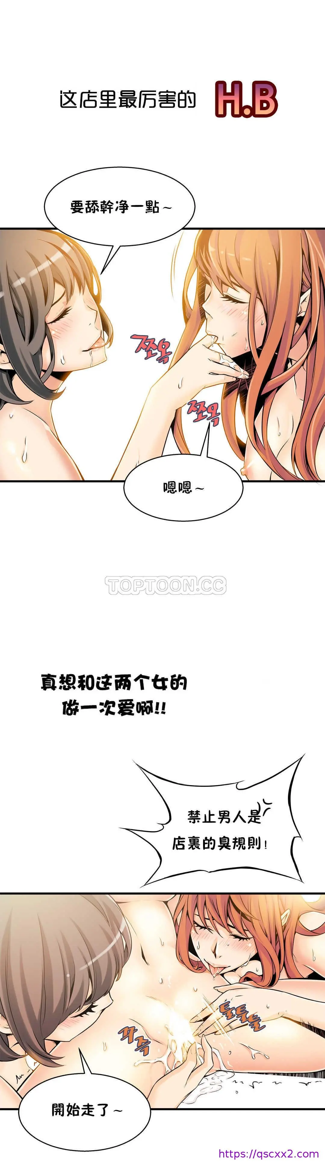 该死的家伙 第10章 第25页