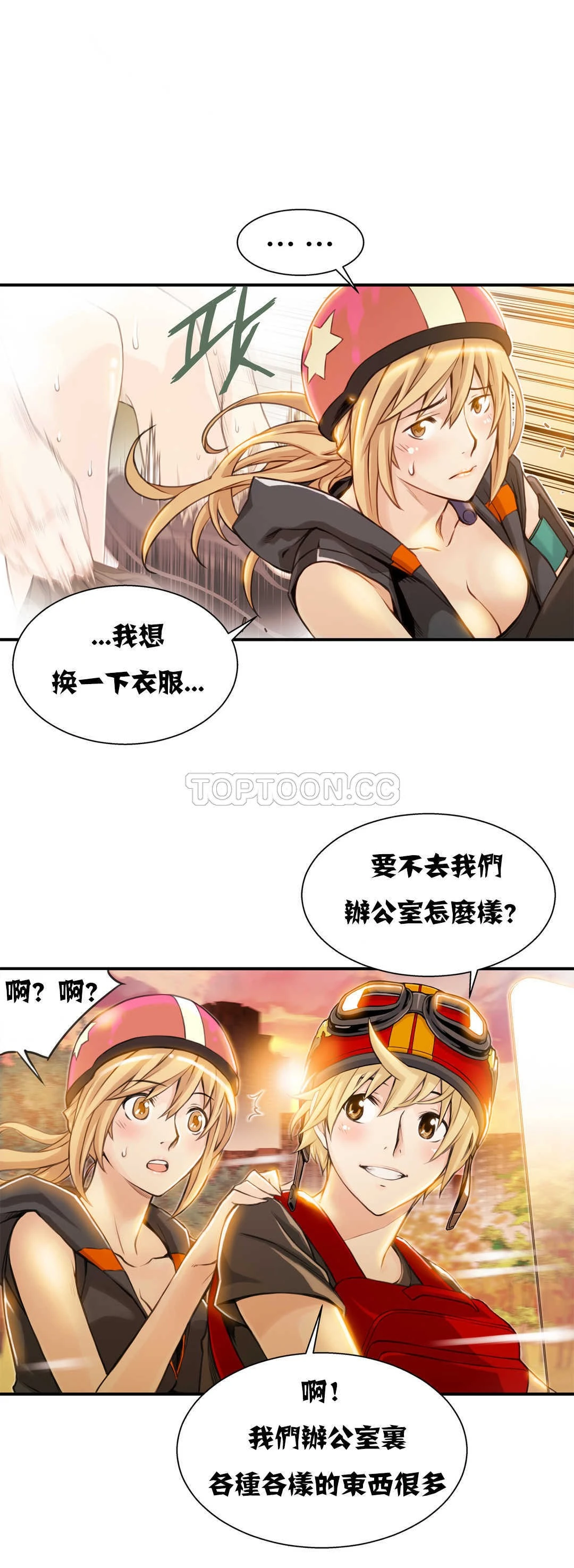 该死的家伙 第5章 第7页