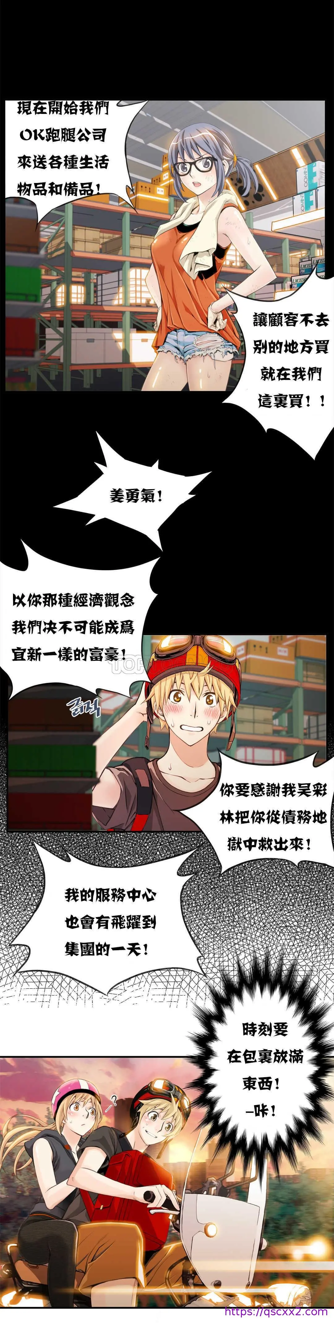 该死的家伙 第5章 第9页