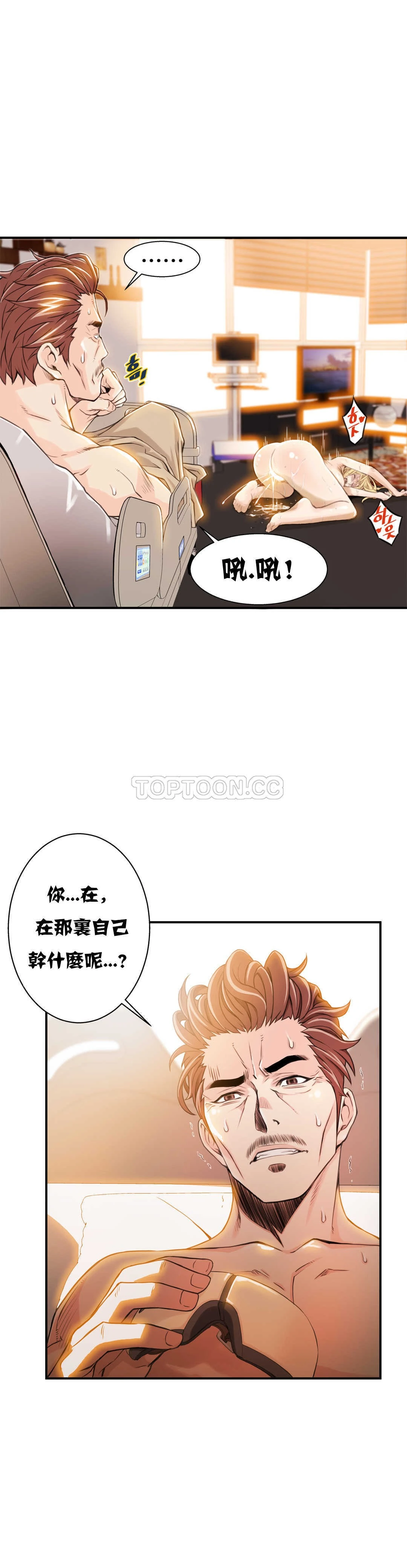 该死的家伙 第5章 第27页