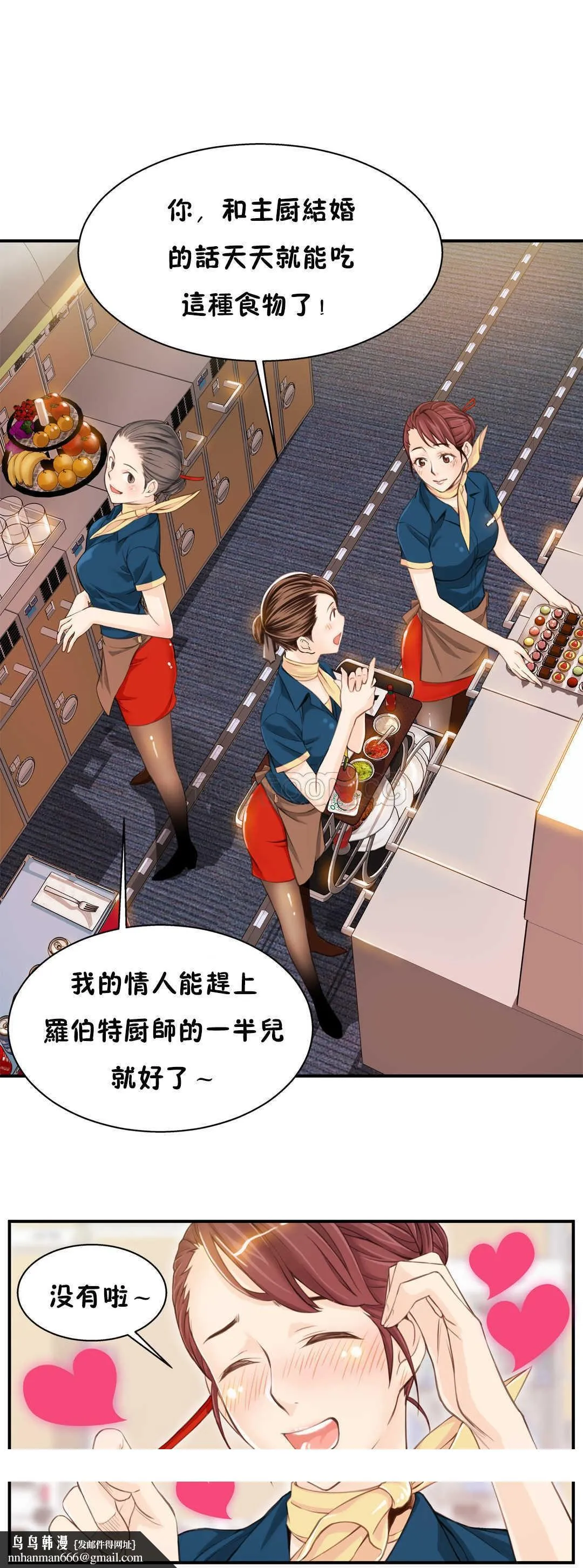 该死的家伙 第5章 第30页